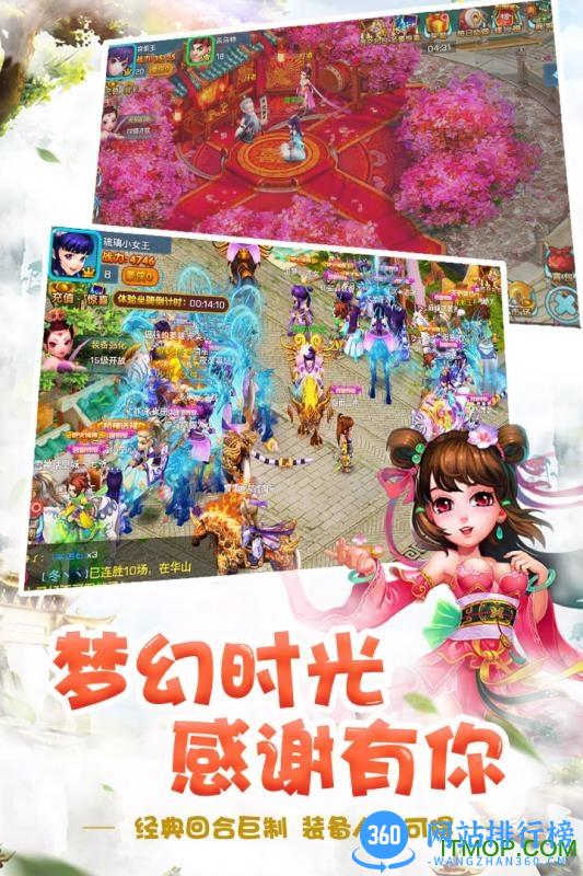 梦幻天骄手游九游版 v2.02.060 安卓版 2