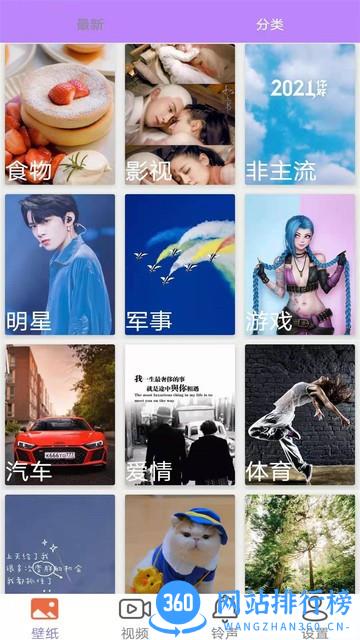 主题桌面壁纸大全 v1.5.9安卓版 1