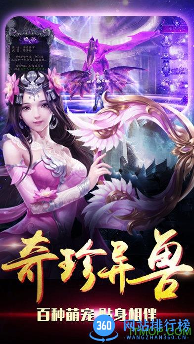 仙魔道内购破解版 v1.12 安卓版 1
