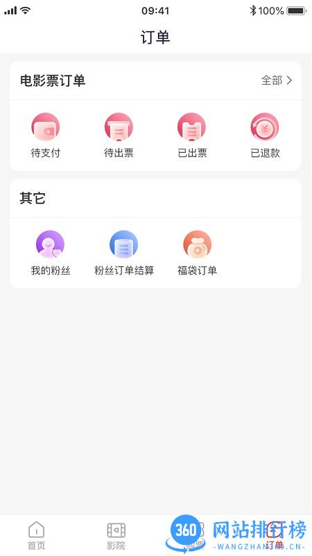 龙莱坞票务系统手机版 v1.0.49 安卓版 2