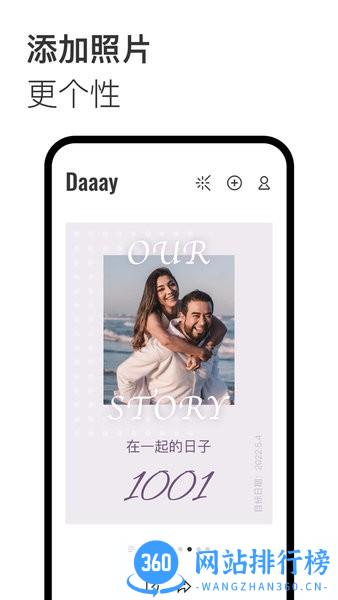 Daaay手机版 v1.0.8安卓版 1