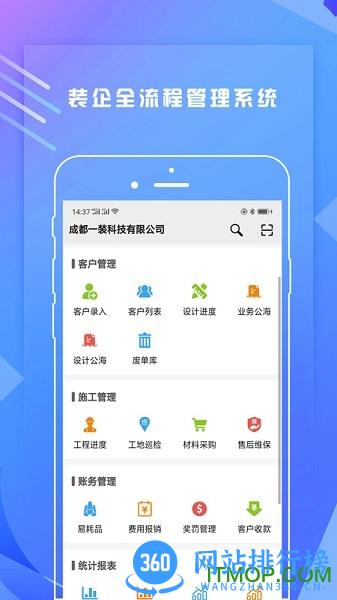一装ERP