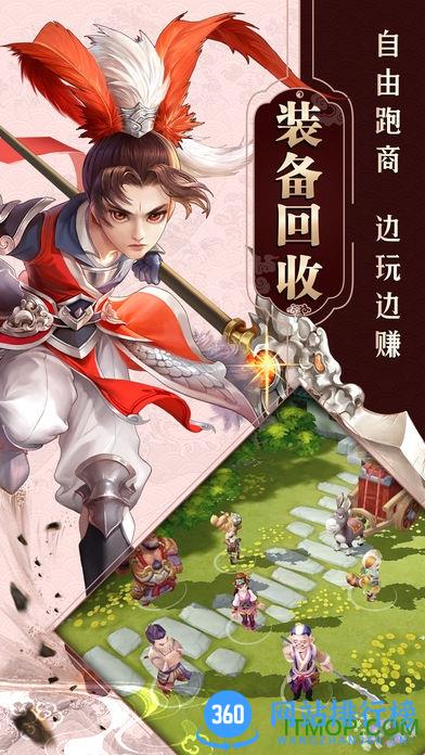 一念飞仙百度版