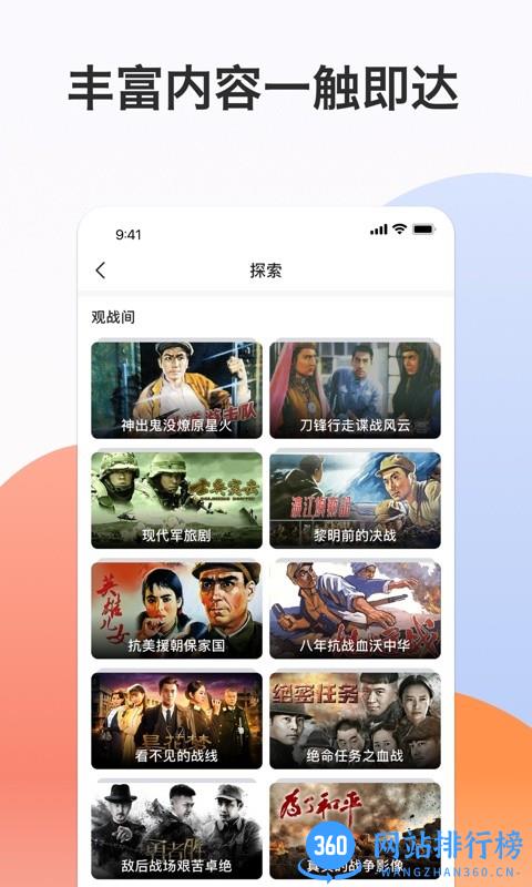 南瓜电影极速版 v1.3.0 安卓版 3