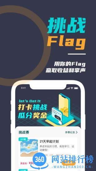 微自律手机版 v2.1.0 安卓版 3