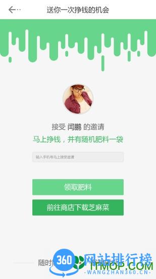 芝麻菜财务平台 v2.3.0 官网安卓版 2