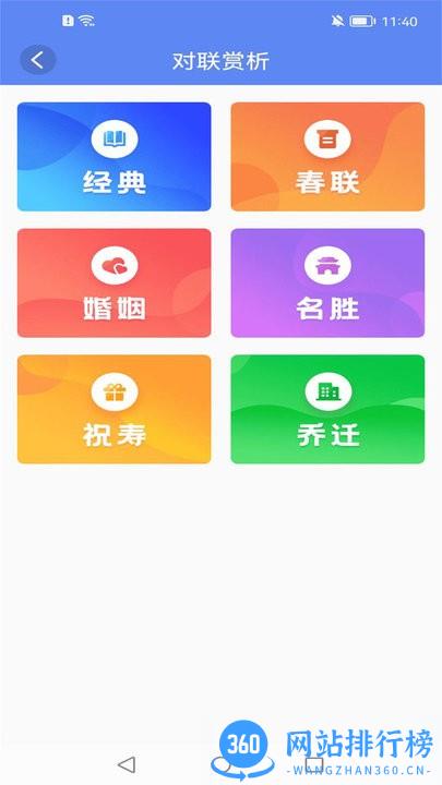 知识答人知识拓展app v1.0.8 安卓版 2