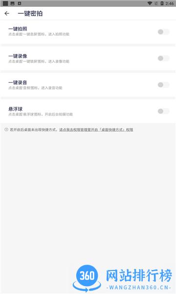 安全取证相机app