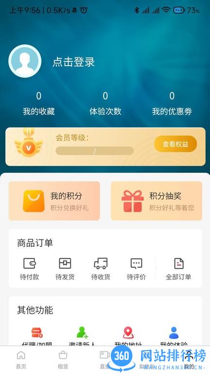 九投十护眼仪 v1.1.53安卓版 3