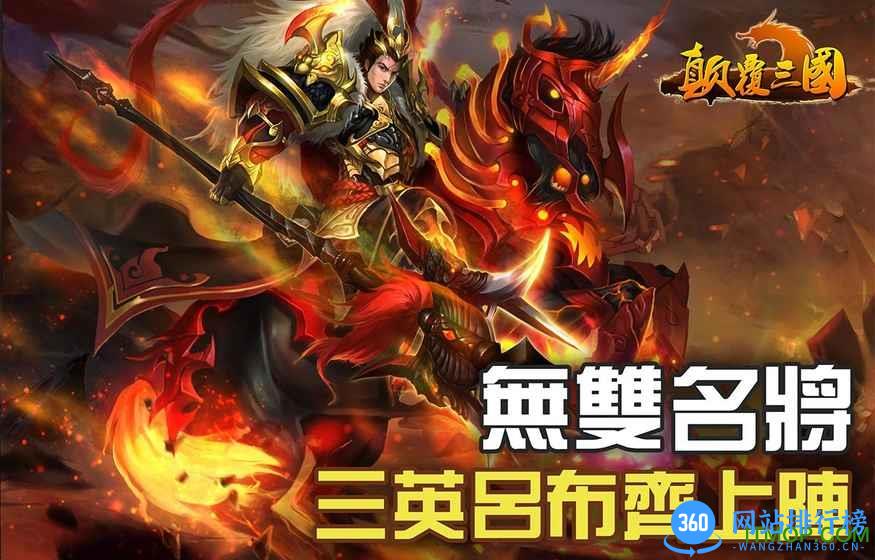 颠覆三国内购破解版 v1.0 安卓无限金币版 2
