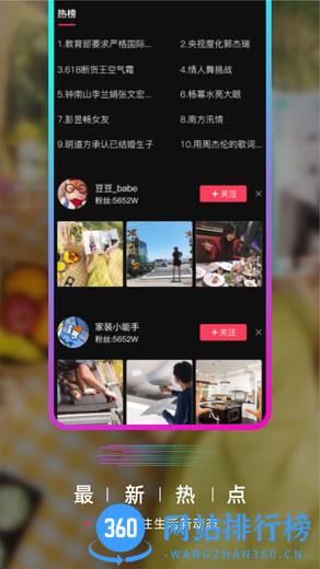 要的短视频 v3.11.0 安卓版 3