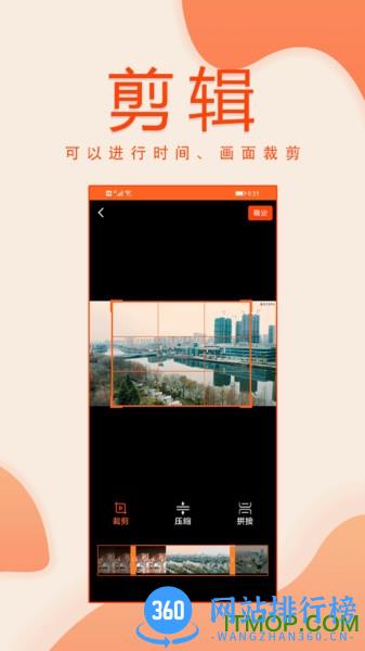 优剪辑 v2.7.1 安卓版 3