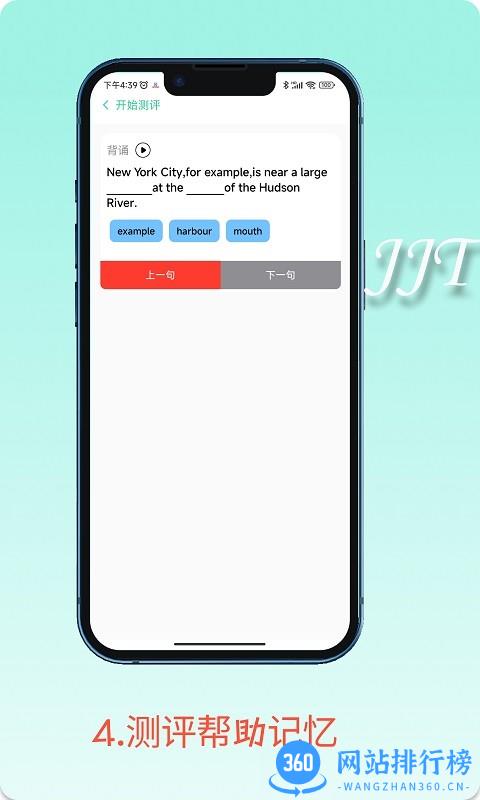 句句通app v1.0 安卓版 3