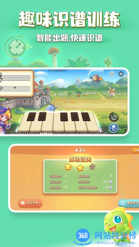 弹琴吧钢琴陪练 v2.7 安卓版 2