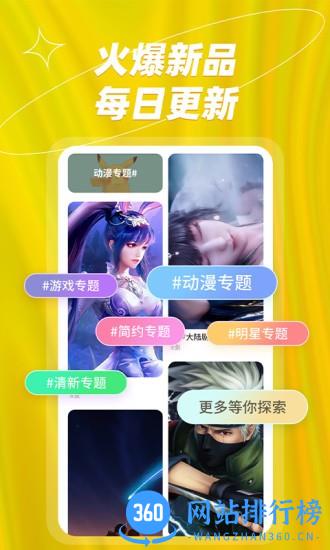 炫彩桌面壁纸大全app(梦幻壁纸大全) v1.0.5 安卓版 3