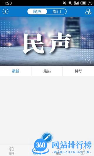 云上大冶app