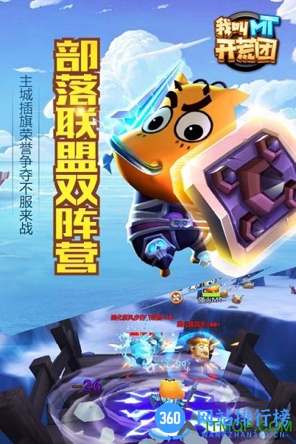 百度我叫MT开荒团游戏 v1.1.3 官网安卓版 1