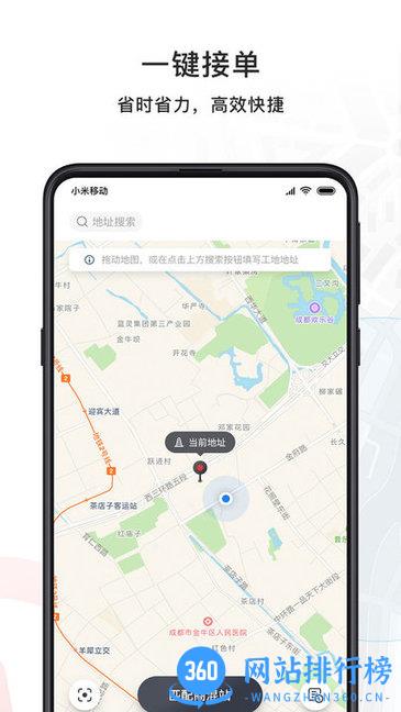 商混宝项目端 v2.1.17 安卓版 0