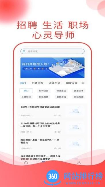 应e聘app v1.0.8安卓版 0