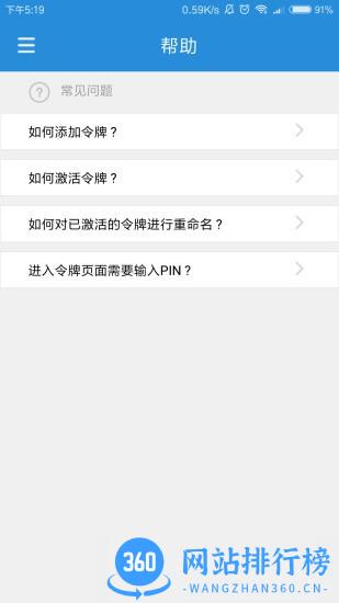 UnionToken v2.9.10 安卓版 2