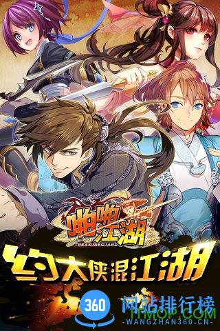 啪啪江湖游戏 v1.3.0 安卓最新版 0