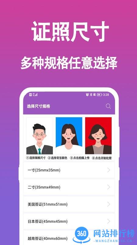 生成证件照 v1.0.1安卓版 3