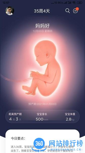 Life Ofmom(妈妈的生活) v3.0.8 安卓版 4