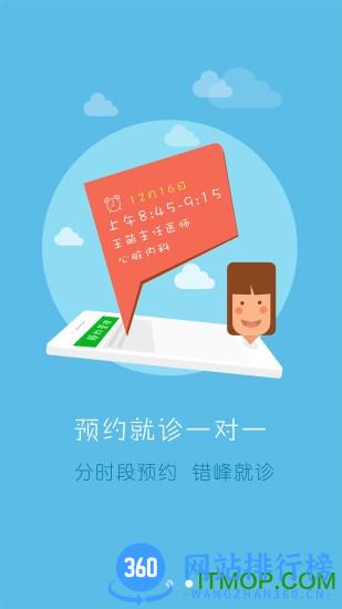 居民健康医生版 v3.30.1 安卓版 0