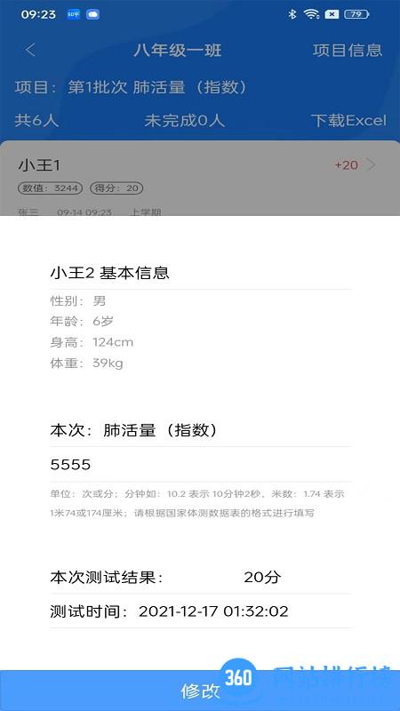 多动云体育打卡 v1.0.59安卓版 0