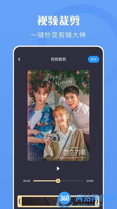 云烟视频编辑手机版 v1.1 安卓版 0