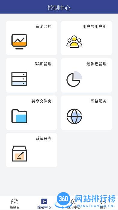 U Manager软件 v1.2.0 安卓版 0