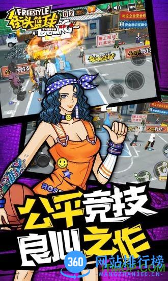 街头篮球手游体验服 v2.4.0.3 安卓版 0