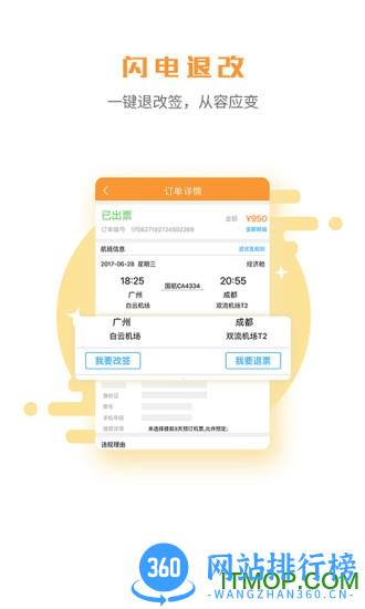 润出行手机版 v8.9.0 安卓版 2