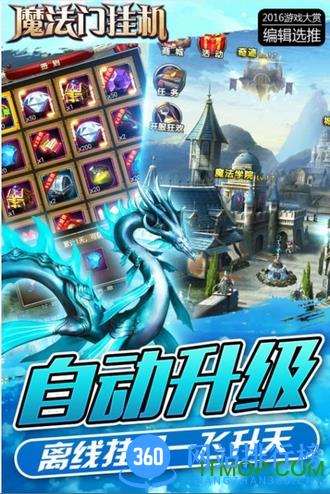 九游版魔法门挂机手游 v3.12.1 安卓版 0