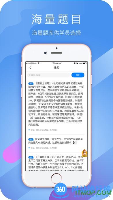 师大教育 1.2.18安卓版 1