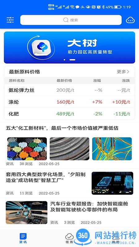 大树app v1.3.1 安卓版 1