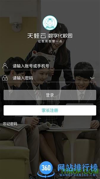天蛙云app v2.5.2 安卓版 1