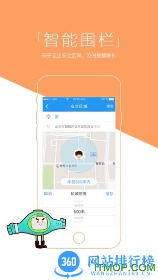 凯尔步儿童手表(安全守护) v5.0.4 安卓版 2