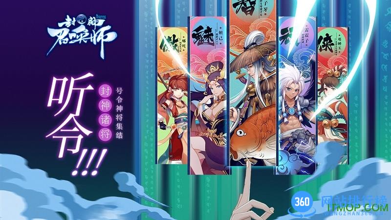 封神召唤师bt变态版 v1.6.0 官网安卓版 2