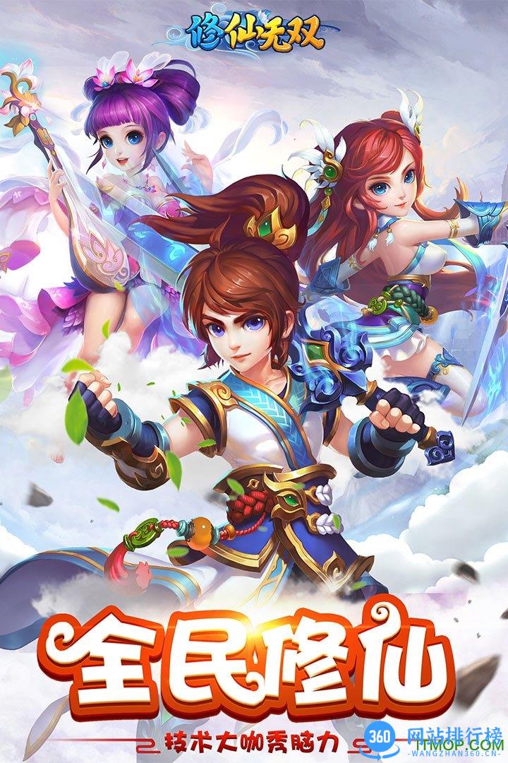 修仙无双手游应用宝版 v1.0.5 安卓官方版 4