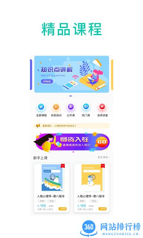 心原理app v1.3.0 安卓版 2
