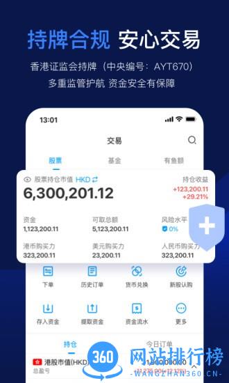 云锋有鱼证券 v3.15.1 安卓版 3