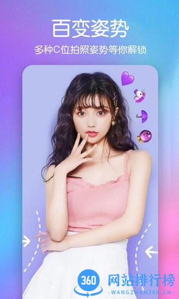 美颜彩妆相机app v1.1.6安卓版 3
