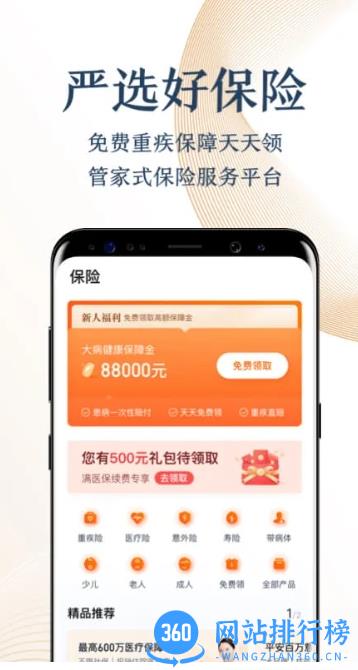 刘伯温期期免费大全资料 v2.0.2手机版 0