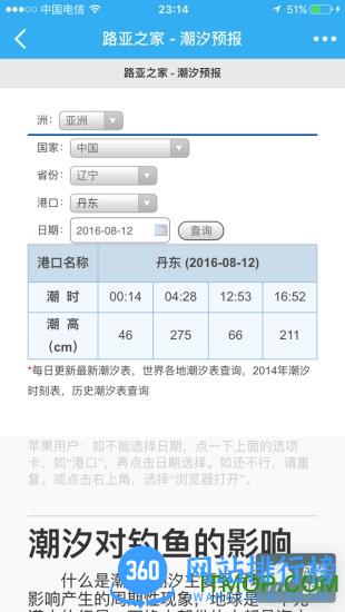 路亚之家论坛手机版 v5.8.8 安卓版 1