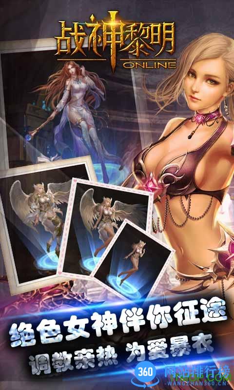 战神黎明百度版 v1.6.0 安卓版 1