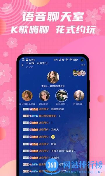 兔玩君最新版 v2.3.25 安卓版 2