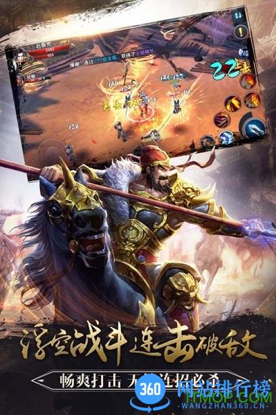 马踏千军无限钻石版 v1.3.0  安卓内购破解版 3