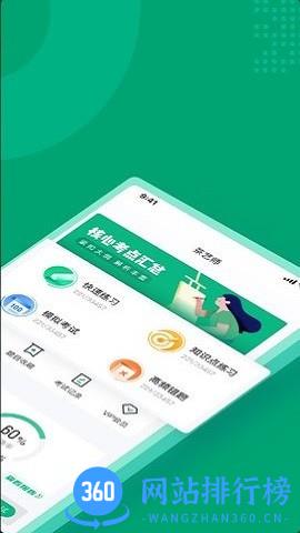 茶艺师考试聚题库 v1.7.2安卓版 0