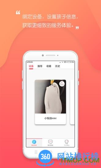 unitoy智能app v3.5.7.756-b53fed6安卓版 1
